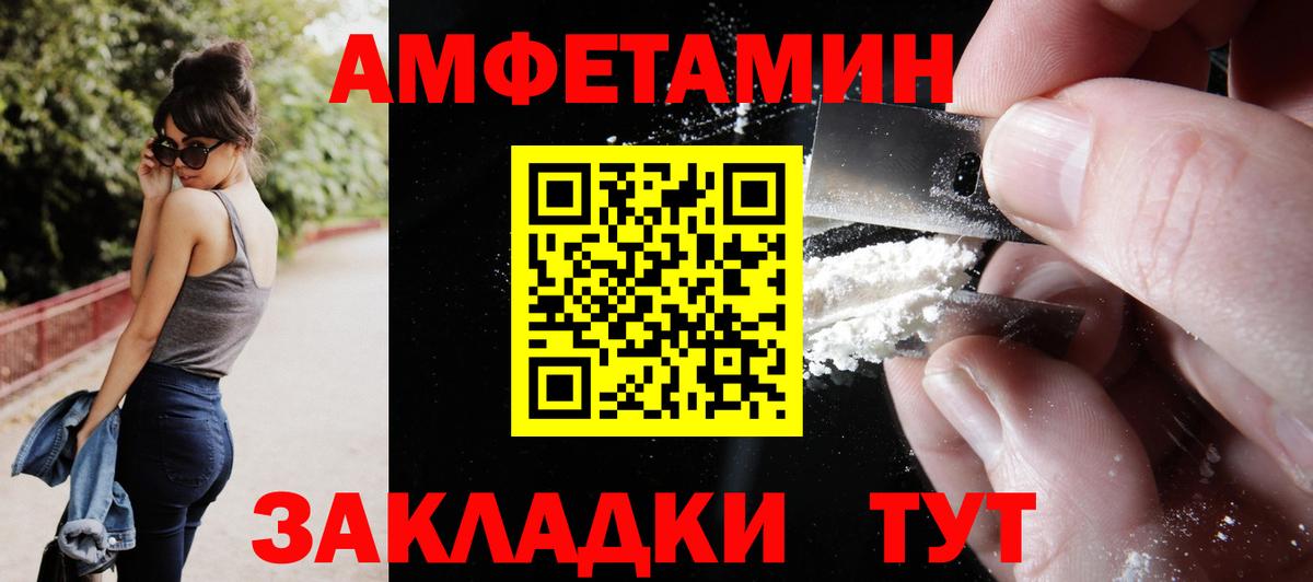 Амфетамин Розовый Трёхгорный