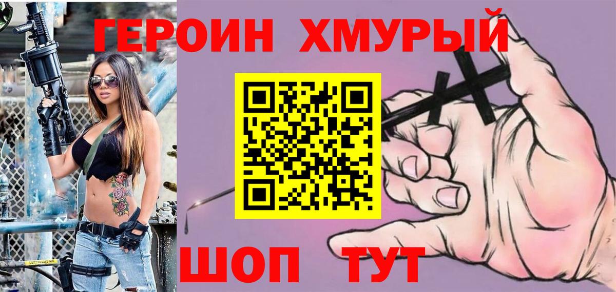 Трёхгорный  Героин гречка  Вход с VPN 