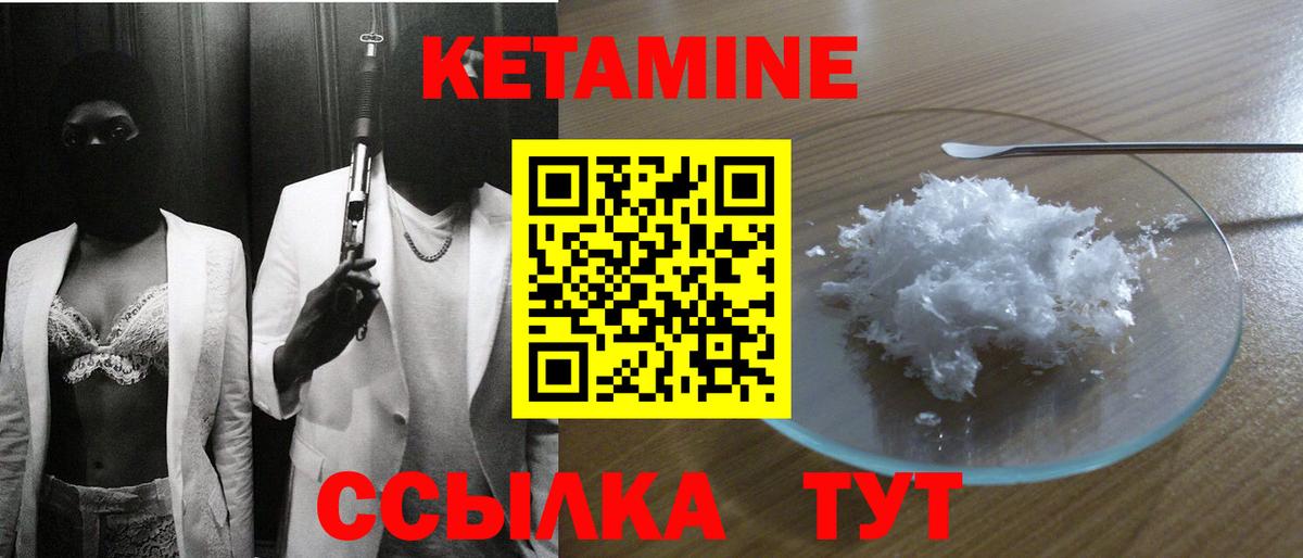 ссылка на мегу сайт  КЕТАМИН VHQ  Вход с VPN  Трёхгорный 