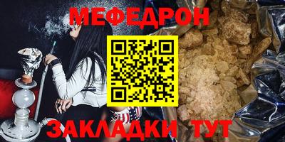 меф VHQ Донецк