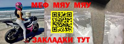 меф VHQ Донецк