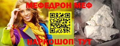 мефедрон мука Донской