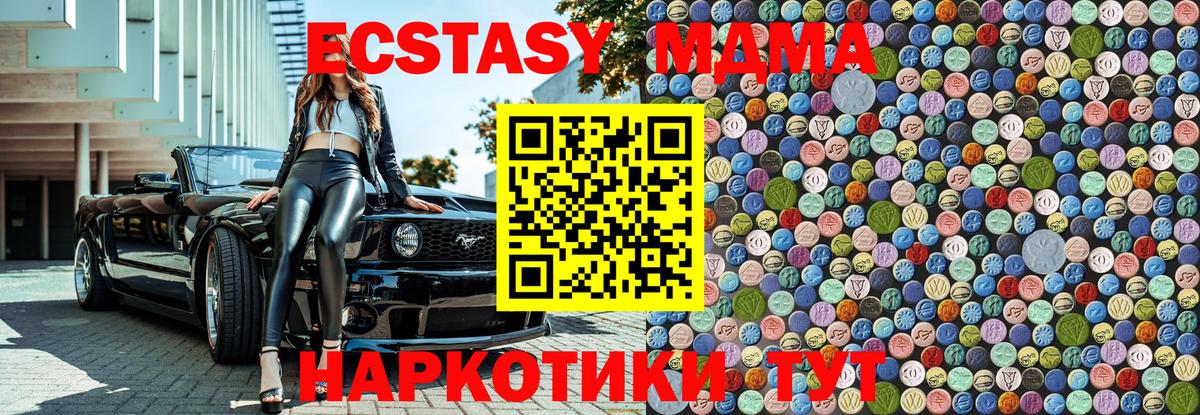 Трёхгорный  MDMA VHQ  Вход с VPN  МДМА VHQ 
