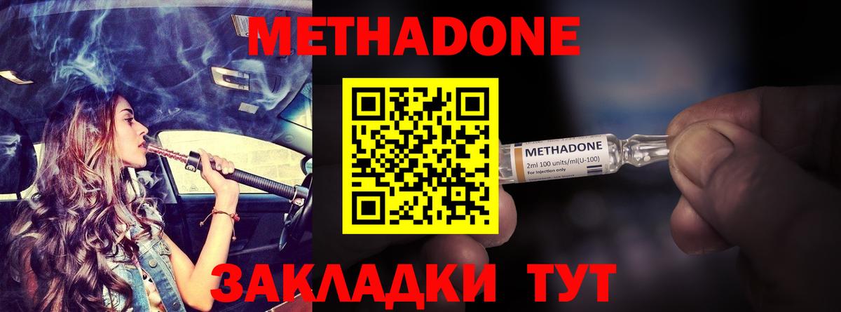 Трёхгорный  Метадон мёд  Метадон VHQ  Вход с VPN 
