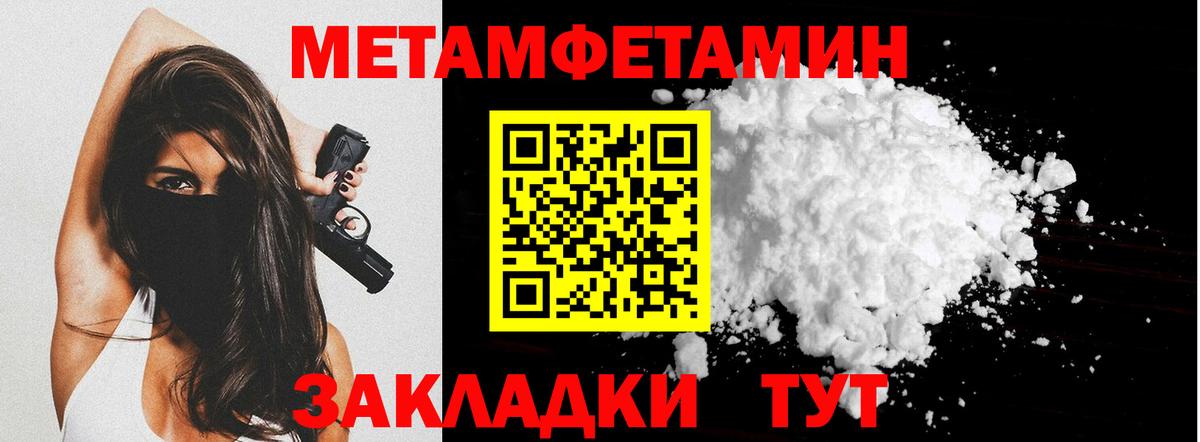 Первитин винт  Вход с VPN  Трёхгорный  МЕТАМФЕТАМИН  Первитин винт 