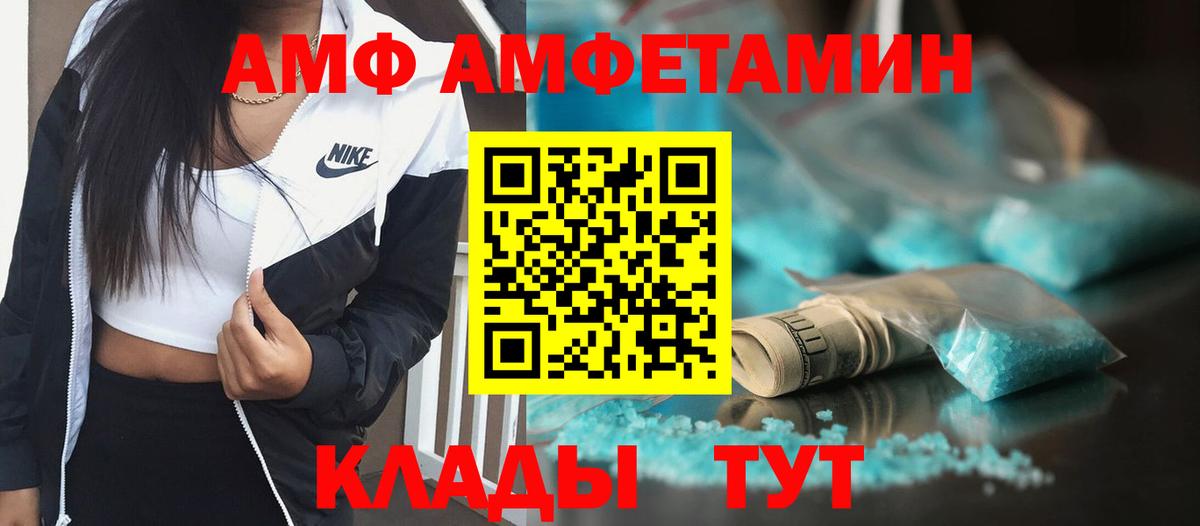 МЕТАМФЕТАМИН винт Трёхгорный