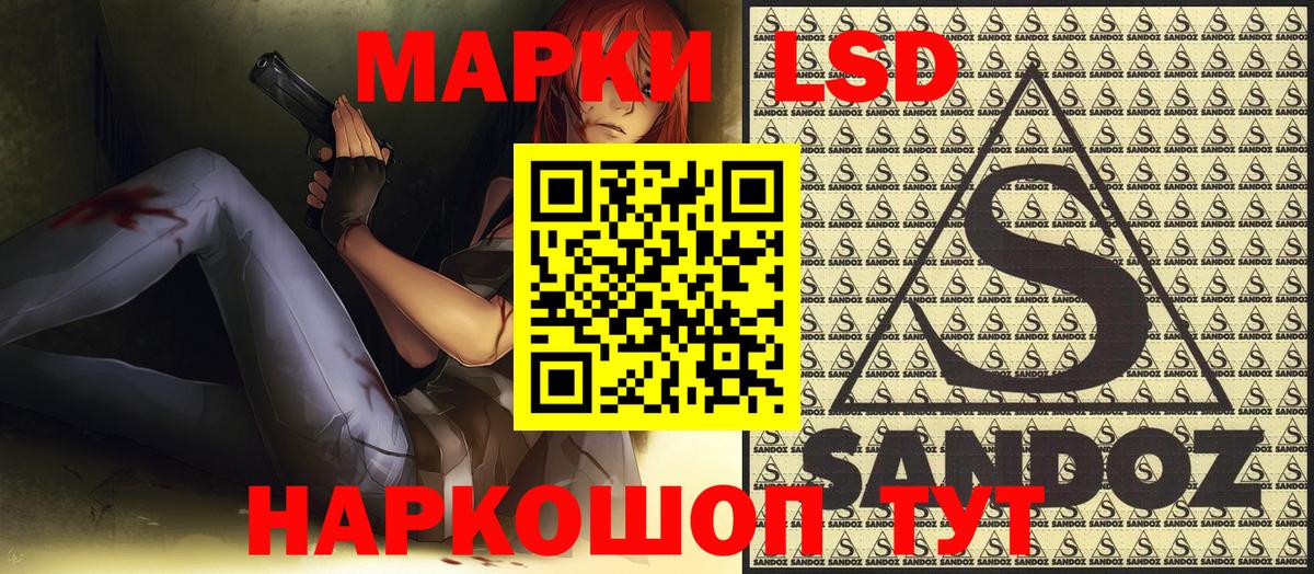 Наркотические марки 1,8мг  Вход с VPN  Трёхгорный 