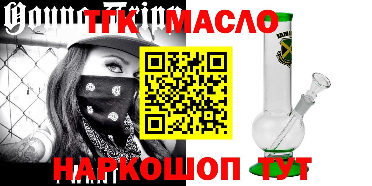 ТГК Wax  Вход с VPN  Трёхгорный 