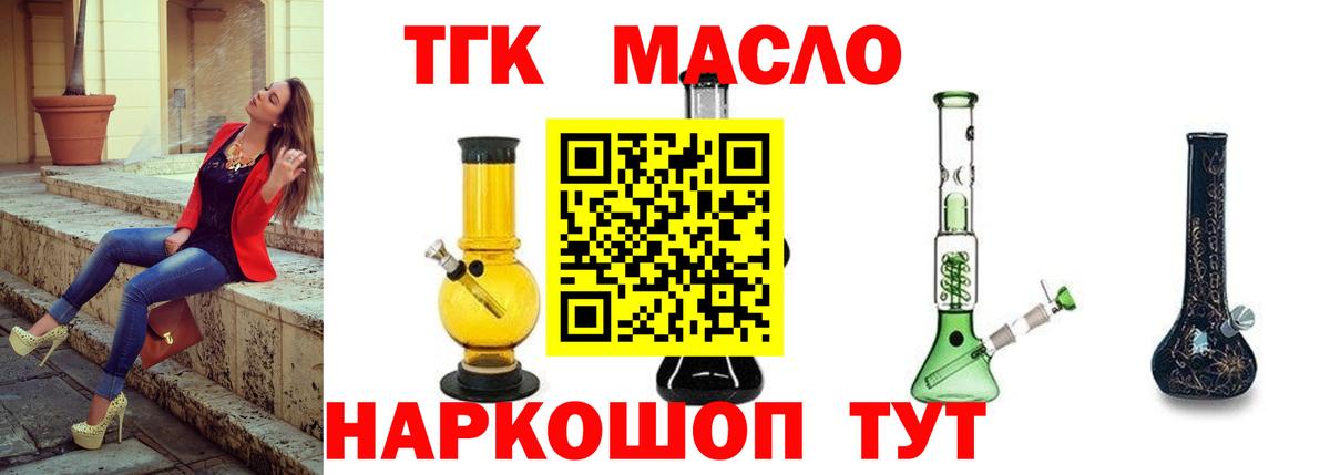 ТГК жижа Трёхгорный